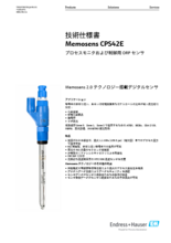 【技術仕様書】Memosens 2.0 テクノロジー搭載デジタルセンサ Memosens CPS42E