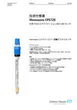 【技術仕様書】化学プロセスアプリケーション向けORPセンサ Memosens CPS72E