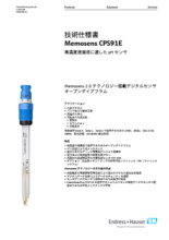 【技術仕様書】Memosens 2.0テクノロジー搭載デジタルセンサ オープンダイアフラム Memosens CPS91E