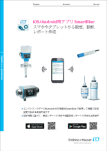 iOS/Android用アプリ SmartBlue