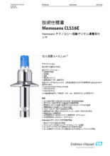 【技術仕様書】Memosens テクノロジー搭載デジタル導電率セ ンサ Memosens CLS16E