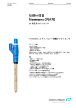 【技術仕様書】pH測定用ISFETセンサ Memosens CPS47E