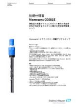 【技術仕様書】光学式溶存酸素センサ Memosens COS81E