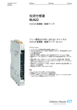 【技術仕様書】NAMUR変換器(絶縁アンプ) RLN22