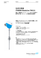 【技術仕様書】モジュール式直接測定温度計 iTHERM ModuLine TM111