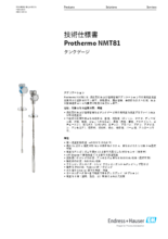 【技術仕様】タンクゲージ 平均温度計 Prothermo NMT81