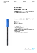 【技術仕様書】光学式溶存酸素センサ Memosens COL37E