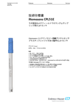 【技術仕様書】pHセンサ Memosens CPL51E