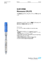 【技術仕様書】pHセンサ Memosens CPL57E