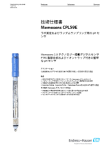 【技術仕様書】pHセンサ Memosens CPL59E
