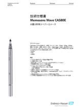 【技術仕様書】水質分析用スペクトロメータ Memosens Wave CAS80E