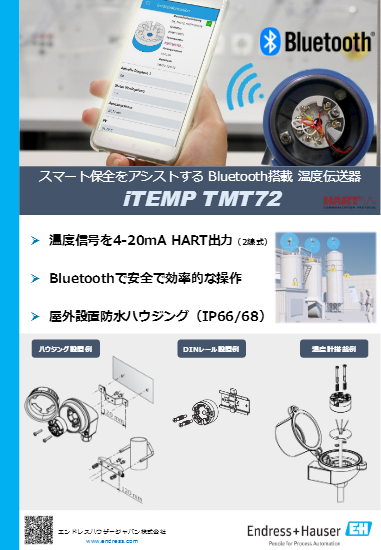 Bluetooth 搭載 温度伝送器 iTEMP TMT72