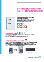 オルトリン酸アナライザ Liquiline System CA80PH