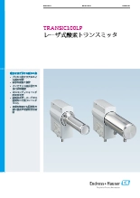 プロセスガス分析計 TRANSIC100LP
