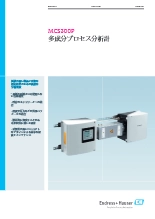プロセスガス分析計 MCS300P