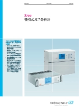 プロセスガス分析計 S700