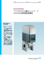 超音波流量計 FLOWSIC500