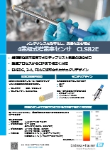 ポジティブリスト完全対応導電率センサ CLS82E