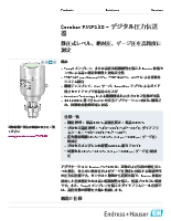 食品医薬向けサニタリ圧力伝送器 PMP63B