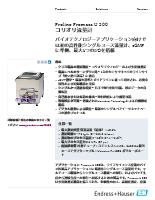 コリオリ流量計 Proline Promass U 500