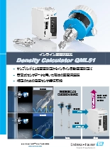 密度演算器 QML51