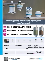 レーダーレベル計 Micropilot FMR10B/20B/30B