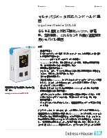 ハンドヘルド型マルチパラメータ変換器 Liquiline Mobile CML18