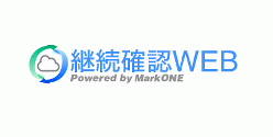 顧客管理・情報共有システム 継続確認Web