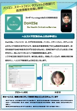 DoHISe