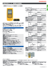 高精度Pt100温度計 GMH3700シリーズ