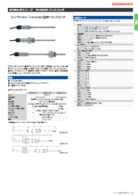 Pt1000トランスミッタ GTMU-IFシリーズ