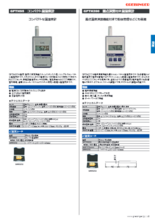 コンパクト温湿度計 GFTH95/GFTH200