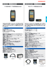 電気抵抗式水分計 GMH3810