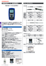 防水導電率計 GMH5400シリーズ