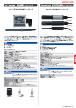 溶存酸素トランスミッタ OXY3610MP