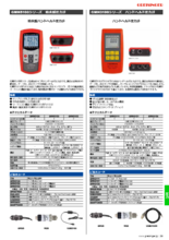 防水型圧力計 GMH5100シリーズ