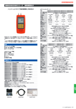 高精度差圧計 GMH3161/3181