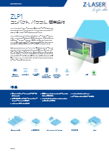 位置決めレーザー ZLP1