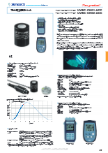 紫外線強度計キット UVBC-CK01-ACC／UVBC-CK02-ACC
