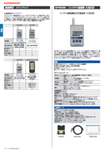 コンパクト温湿度・⼤気圧計 GFTB200