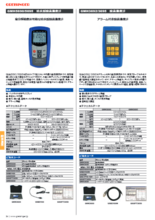 酸素濃度計 GMH3692/3695