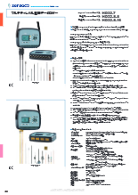 マルチチャンネル温度データロガー HD32.7/HD32.8.8/HD32.8.16