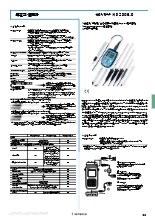 導電率・温度計 HD2306.0