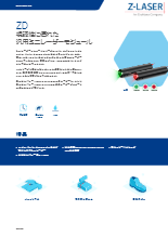 位置決めレーザー ZD