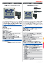 CO2濃度トランスミッタ GT10-CO2-1R