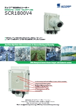 カメラ一体型防水ルーター SCR1800V4