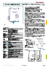 クリーンルーム用PMトランスミッタ PMsenseCR