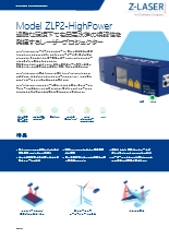 位置決めレーザー ZLP2-HighPowerモデル