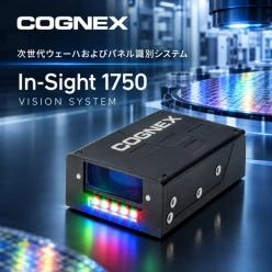 In-Sight 1750 ウェーハー&パネルリーダー