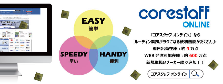 スタッフ コア コアスタッフとは